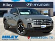  Hyundai Santa Cruz