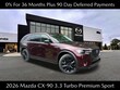  Mazda CX-90
