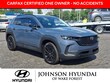  Mazda CX-50 Hybrid