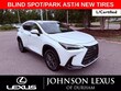  LEXUS NX 350h