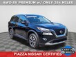  Nissan Rogue